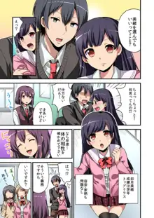 日替り彼女と子作りハーレム! 1, 日本語