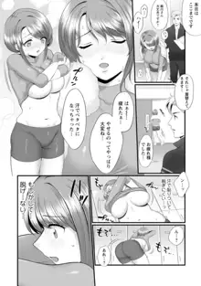 ほんわか奥さんは断れない!～雀さんのエッチな日常～【R18版】1, 日本語