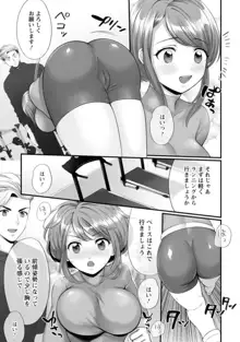 ほんわか奥さんは断れない!～雀さんのエッチな日常～【R18版】1, 日本語