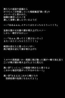 捕虜になった英雄たちは, 日本語