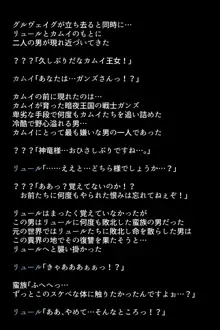 捕虜になった英雄たちは, 日本語