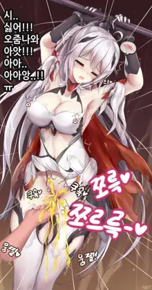 Honkai Impact Herrscher of Flamescion, 한국어