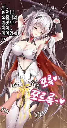 Honkai Impact Herrscher of Flamescion, 한국어