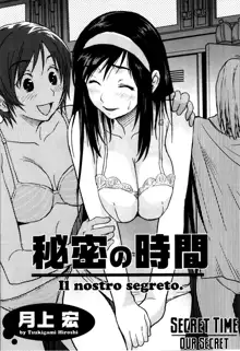 Himitsu no Jikan - Il nostro segreto. | Secret Time - Our Secret, English