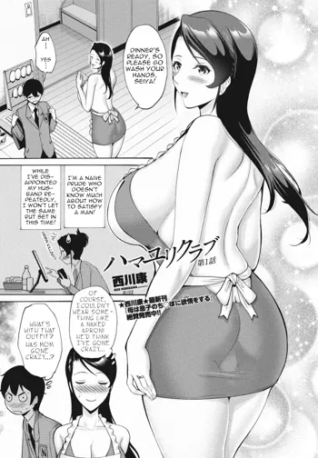 Hamayuri Club Ch. 1, English