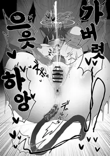 KAZUSAddiction II -Kyouyama Chuudoku- II | KAZUSAddiction II -쿄야마 중독- II, 한국어