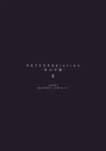 KAZUSAddiction II -Kyouyama Chuudoku- II | KAZUSAddiction II -쿄야마 중독- II, 한국어