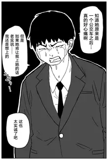 Gal JK Ero Manga Ch.1-27, 中文