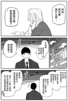 Gal JK Ero Manga Ch.1-27, 中文