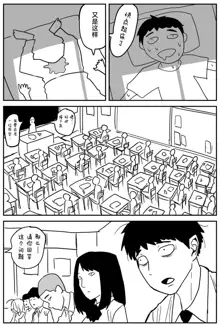 Gal JK Ero Manga Ch.1-27, 中文