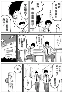 Gal JK Ero Manga Ch.1-27, 中文