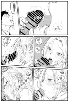 Gal JK Ero Manga Ch.1-27, 中文