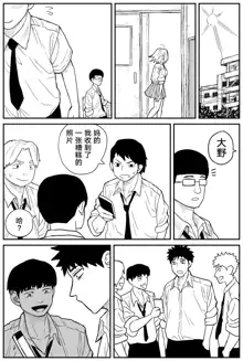 Gal JK Ero Manga Ch.1-27, 中文