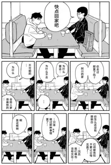 Gal JK Ero Manga Ch.1-27, 中文