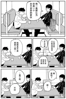 Gal JK Ero Manga Ch.1-27, 中文