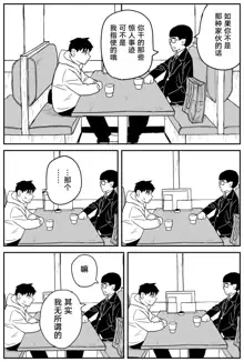 Gal JK Ero Manga Ch.1-27, 中文