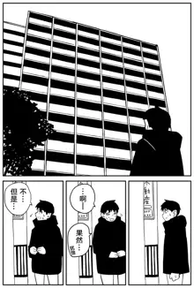 Gal JK Ero Manga Ch.1-27, 中文