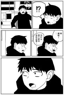 Gal JK Ero Manga Ch.1-27, 中文