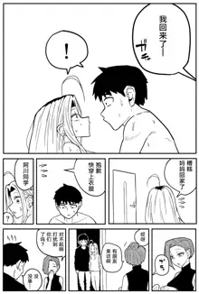 Gal JK Ero Manga Ch.1-27, 中文