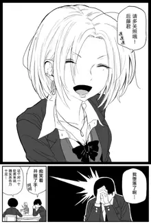 Gal JK Ero Manga Ch.1-27, 中文