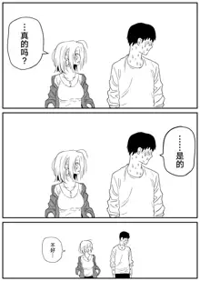 Gal JK Ero Manga Ch.1-27, 中文