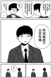 Gal JK Ero Manga Ch.1-27, 中文