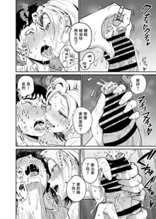 Gal JK Ero Manga Ch.1-27, 中文