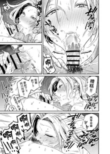 Gal JK Ero Manga Ch.1-27, 中文