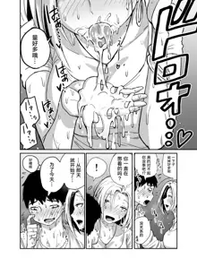 Gal JK Ero Manga Ch.1-27, 中文