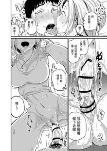 Gal JK Ero Manga Ch.1-27, 中文