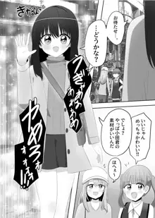 俺は女子のおもちゃ, 日本語