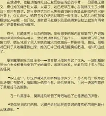 紧缚爽图爽文小剧场合集+1, 中文