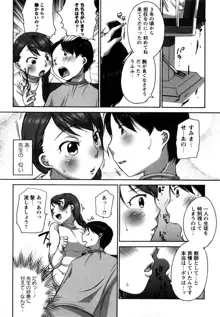 たわわん, 日本語