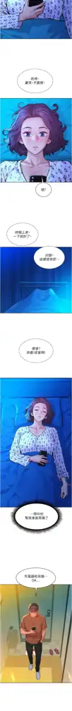 友情万睡／Friendship to Love 1-63, 中文