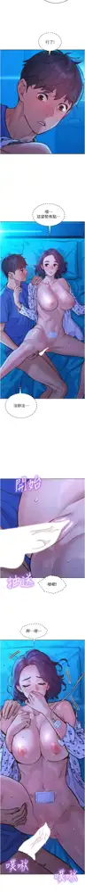 友情万睡／Friendship to Love 1-63, 中文