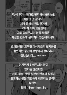 나는 거울의 나라에서 여자로 바뀐다 ~성별 반전 세계에서 여자의 쾌감을 탐하는 이야기~, 한국어