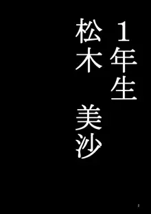 スモール・ホームワーク, 日本語