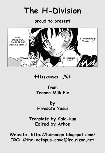 Hinano Ni, English