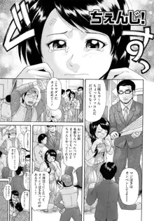 えろせく！, 日本語