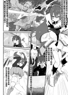 Ai In Chuugakusei Onmyouji no Seiyoku, 中文