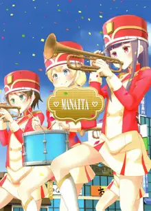 Sensei! Marching Band de "Jojisou" Shitemite!, 中文