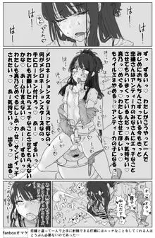 恋鐘にちんちんが生えてアンティーカに抜きまくられるエロ漫画（１２ｐ), 日本語