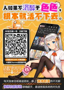 Game Suki no Gal-tachi to Ore no Heya de Shitai Houdai 2, 中文