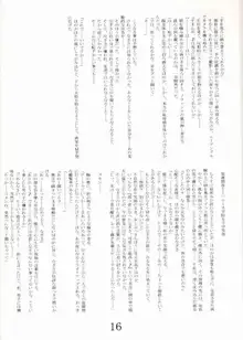 墨の夜雪の朝, 日本語