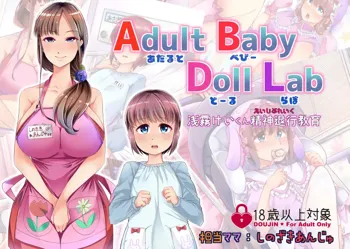 Adult Baby Doll Lab, 中文