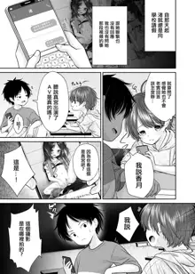 JS4野外露出性交漫画。, 中文