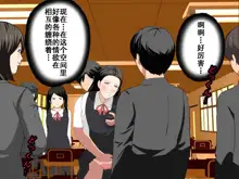 Saimin Uwaki Kenkyuubu 14  upper portion, 中文