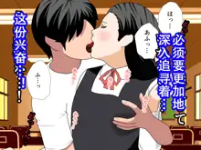 Saimin Uwaki Kenkyuubu 14  upper portion, 中文