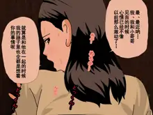 Saimin Uwaki Kenkyuubu 14  upper portion, 中文