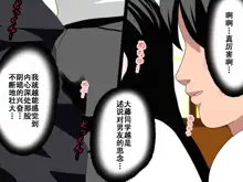 Saimin Uwaki Kenkyuubu 14  upper portion, 中文